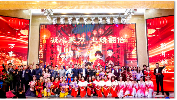 盛凌公司2026年度庆典 ——凝心聚力，共赴新程！