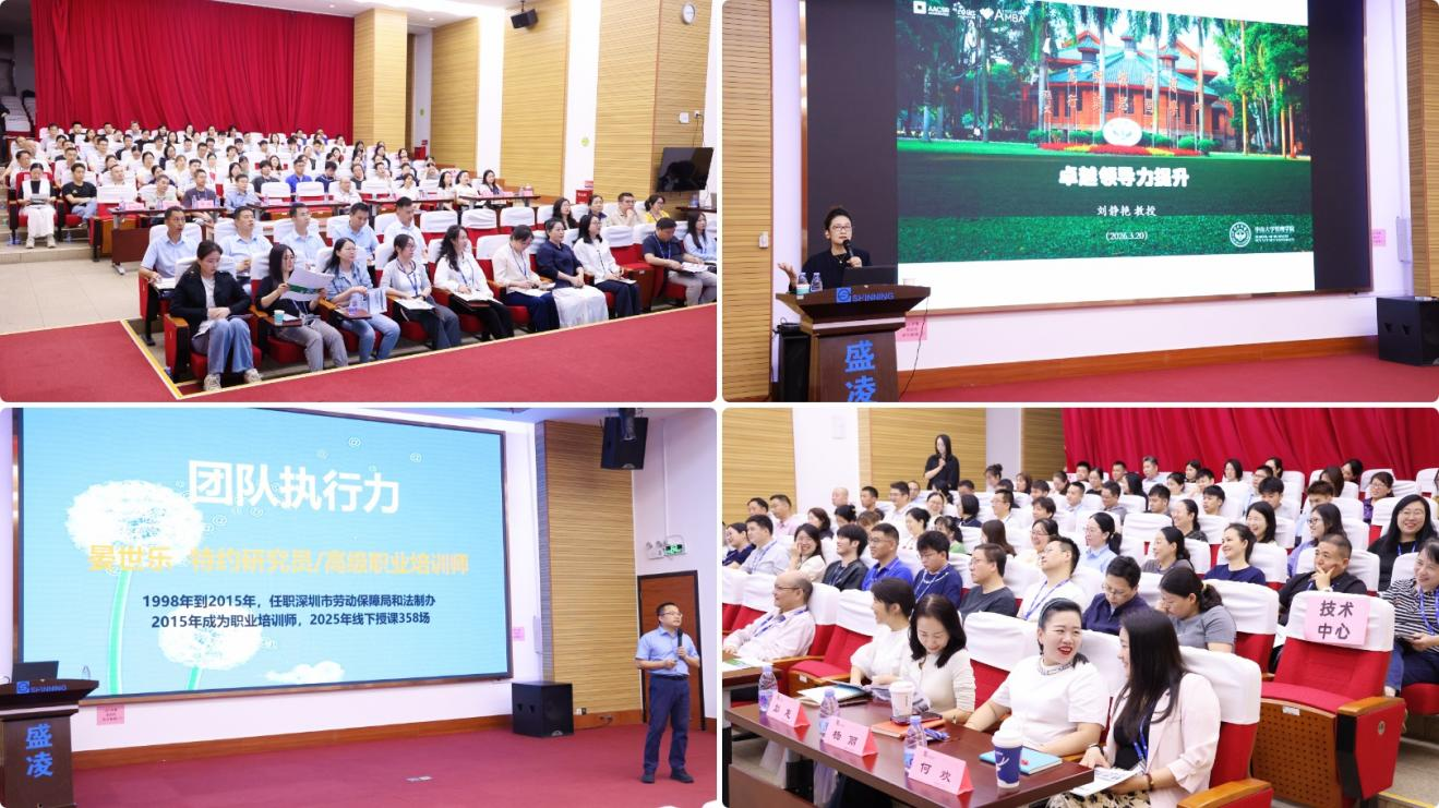 赋能领导力，锻造执行力 ——盛凌电子卓越领导力与高效团队执行力专项培训如期开展