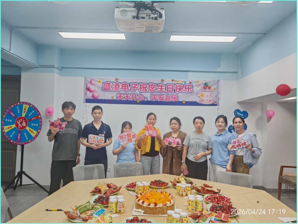 春和景明，共贺生辰——盛凌电子4月员工集体生日会